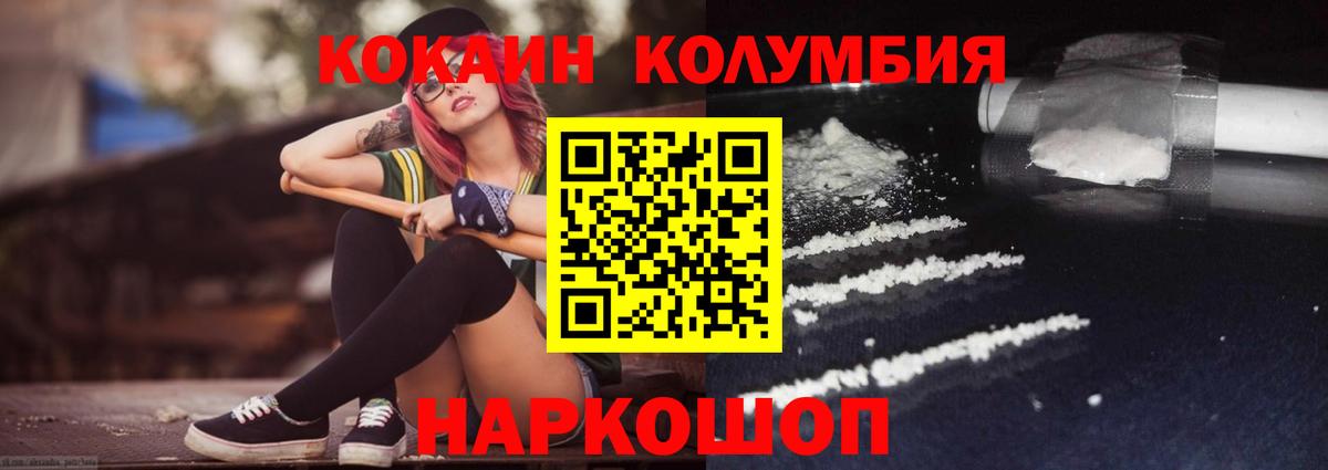 COCAIN VHQ  Вход с VPN  Гусиноозёрск 