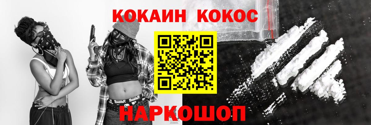 Кокаин Columbia Гусиноозёрск