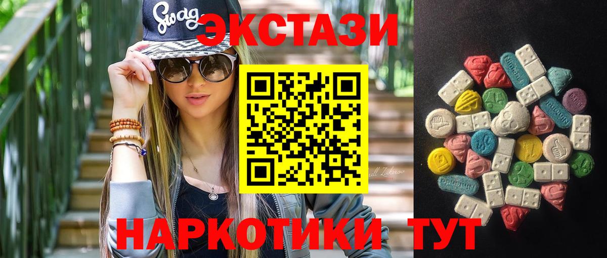 Ecstasy ешки  ЭКСТАЗИ  Гусиноозёрск  Вход с VPN  Ecstasy XTC 