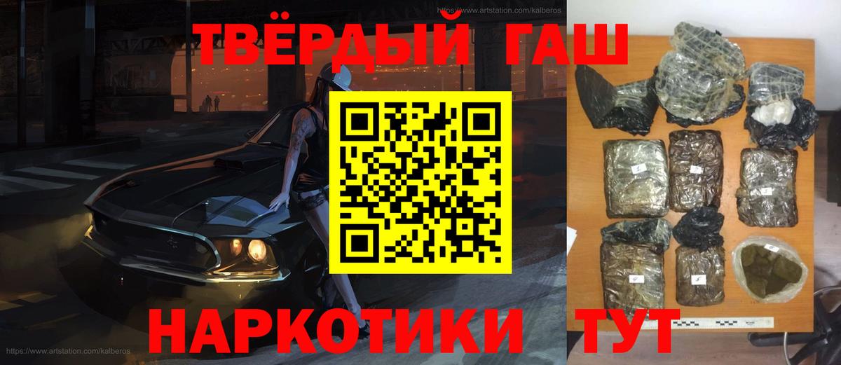ГАШ  Гашиш индика сатива  Вход с VPN  Гусиноозёрск  ГАШИШ индика сатива 