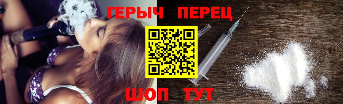 Героин герыч Гусиноозёрск