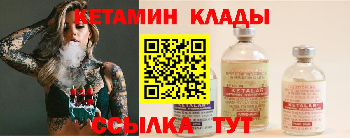КЕТАМИН VHQ  это клад  Гусиноозёрск  Вход с VPN 