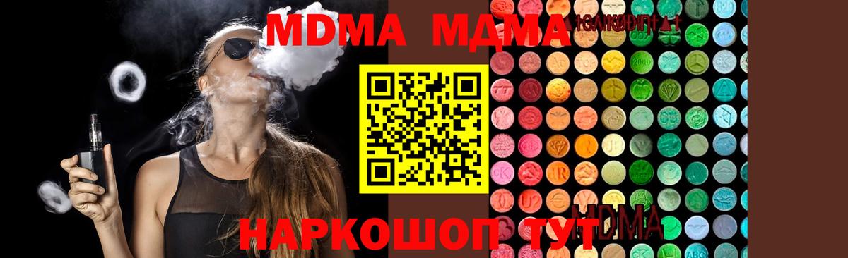 MDMA VHQ  MDMA молли  Гусиноозёрск  MDMA  Вход с VPN 