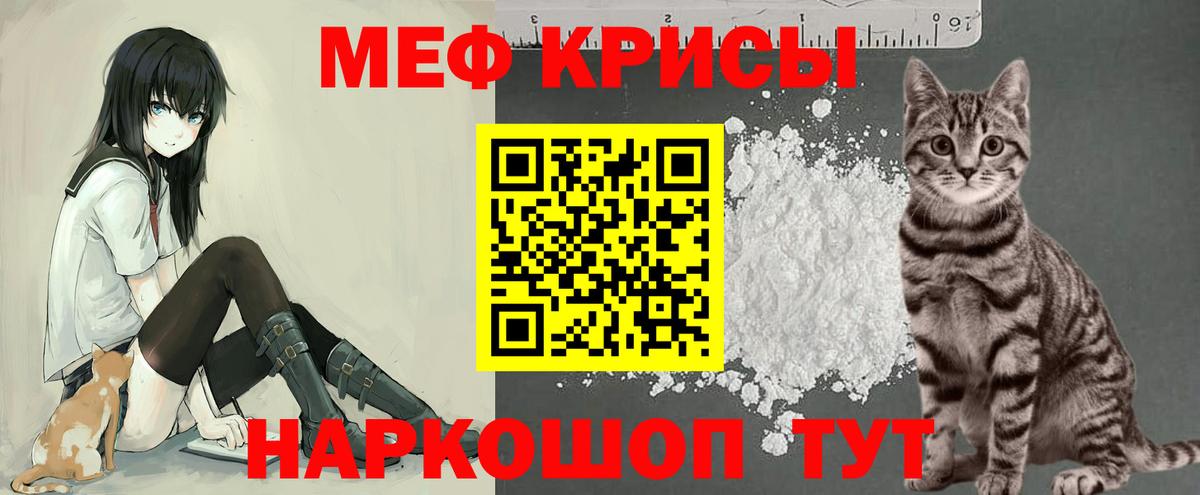 Мефедрон кристаллы Гусиноозёрск