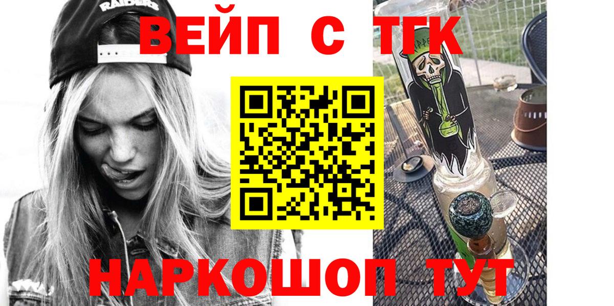 ТГК THC oil Гусиноозёрск
