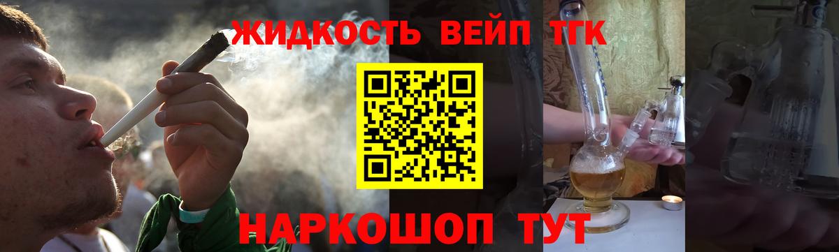 Дистиллят ТГК жижа  Вход с VPN  Гусиноозёрск 